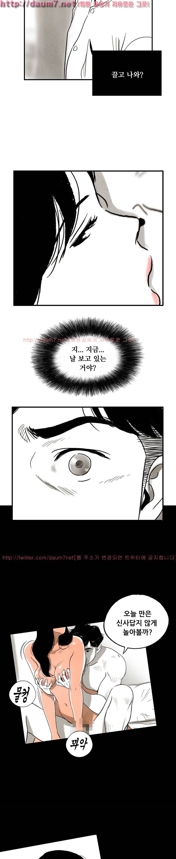 온오프 54화 4