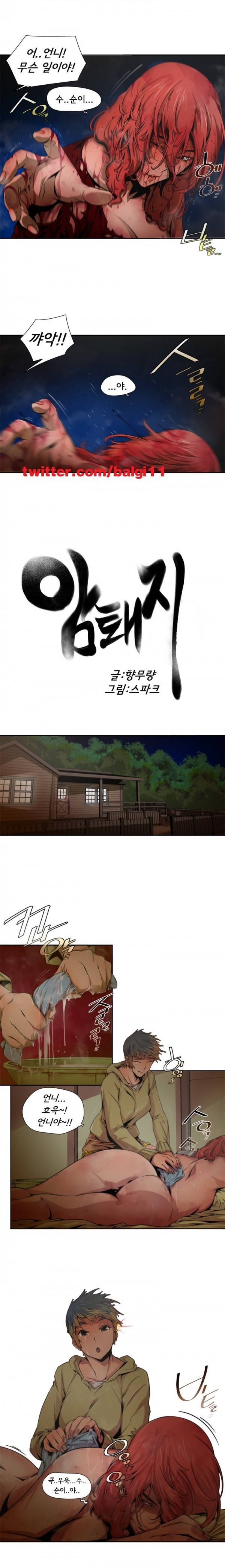 암퇘지 9화 2