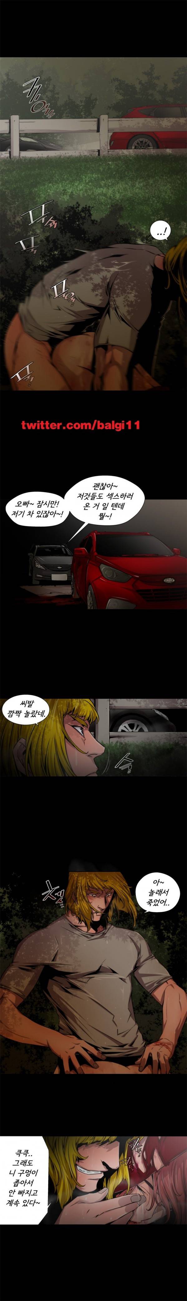 암퇘지 9화 6