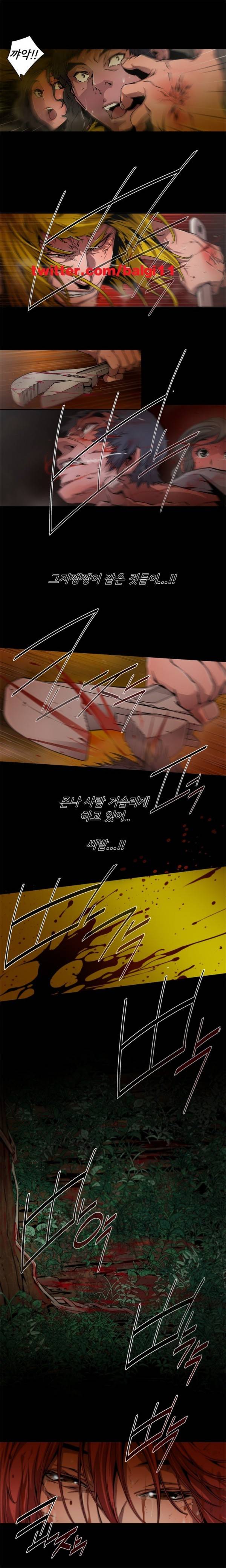 암퇘지 9화 8