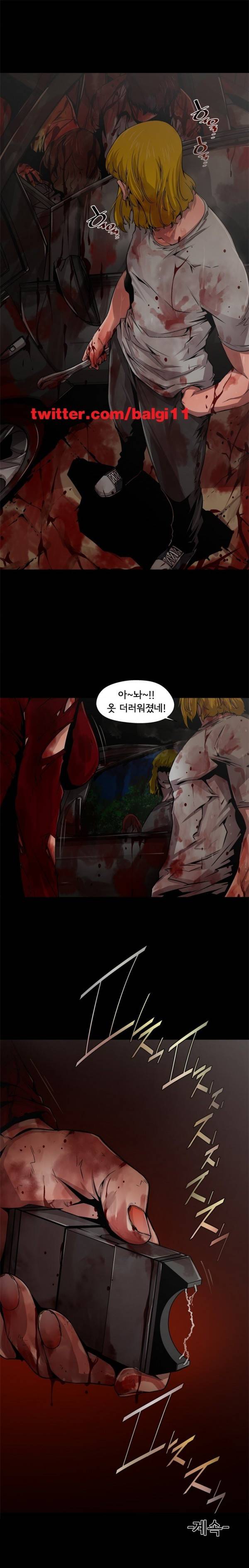 암퇘지 9화 9