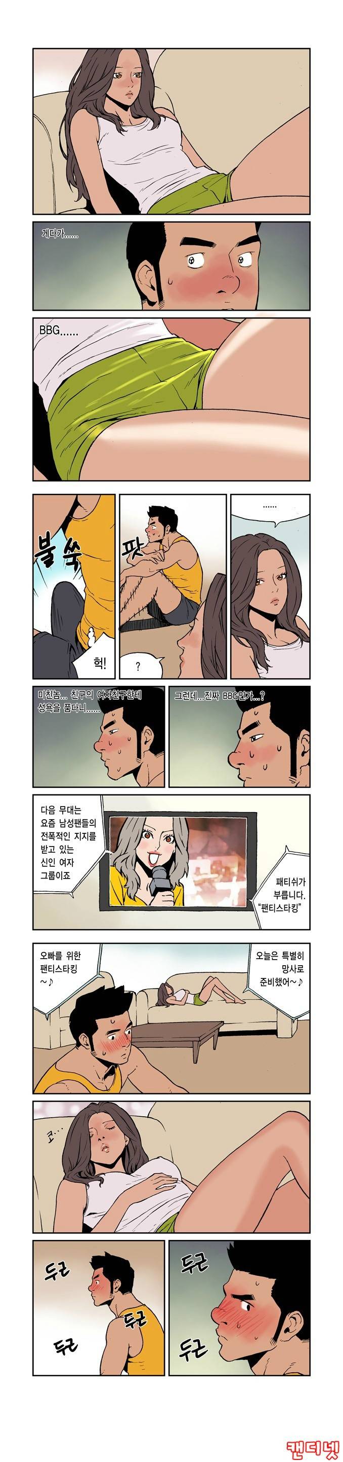 여행의 즐거움 4화 2