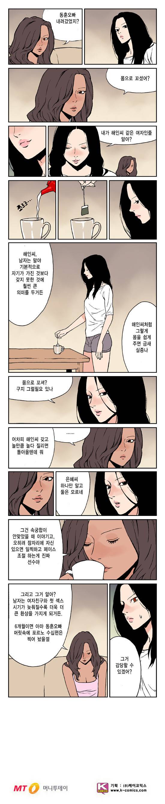 여행의 즐거움 24화 2