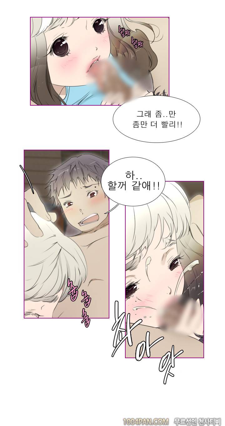 아지냥이 프롤로그 3