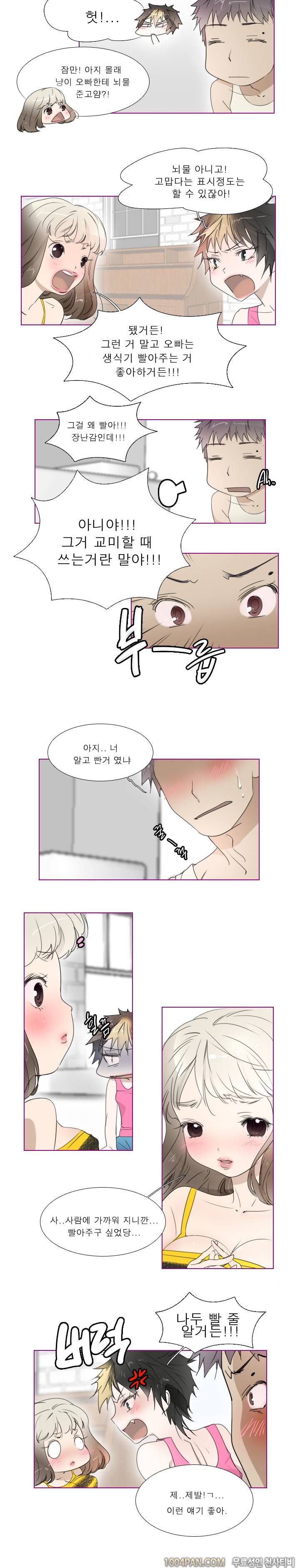 아지냥이 10화 2