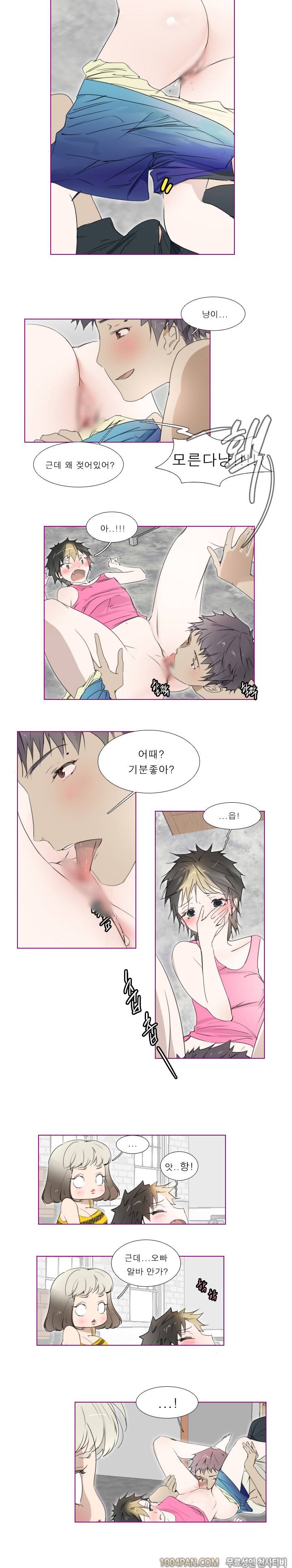 아지냥이 10화 4