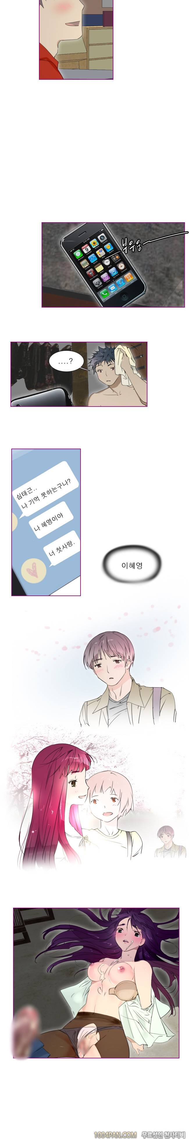 아지냥이 10화 6