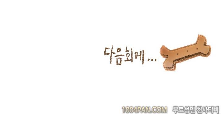 아지냥이 10화 7