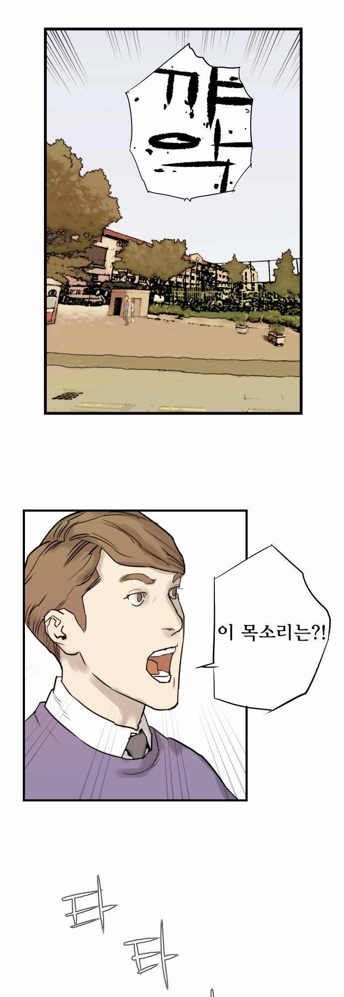 용감한 시민 3화 4