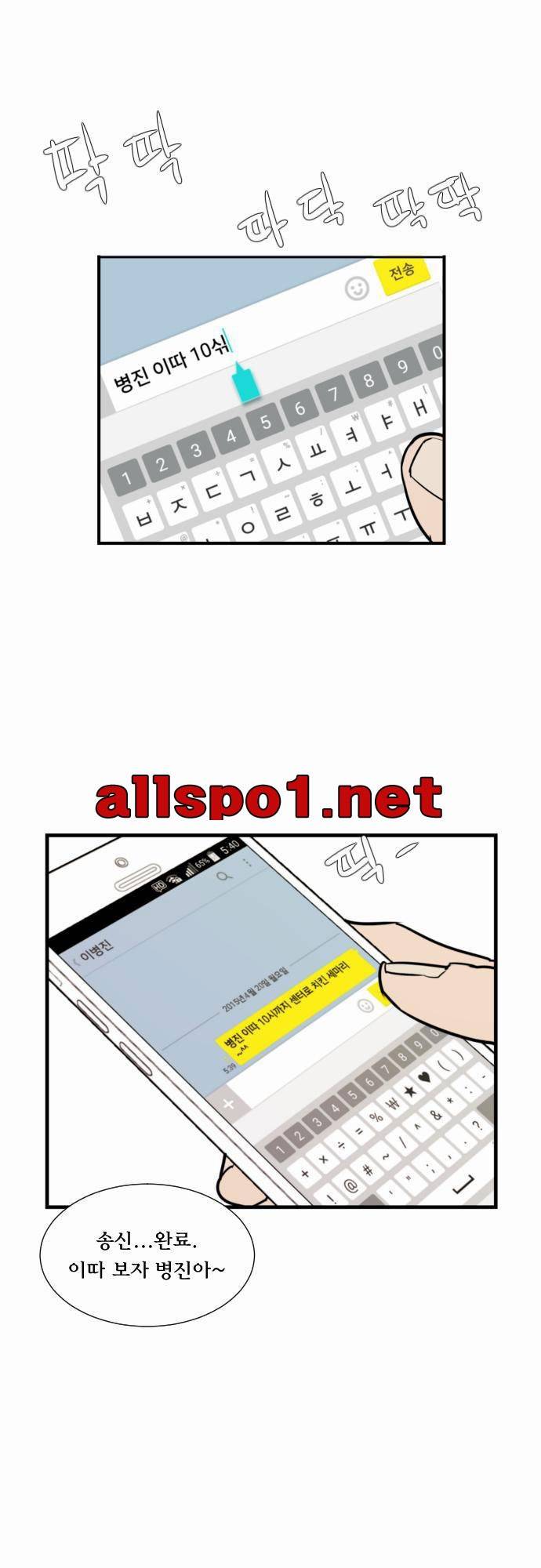 용감한 시민 13화 1