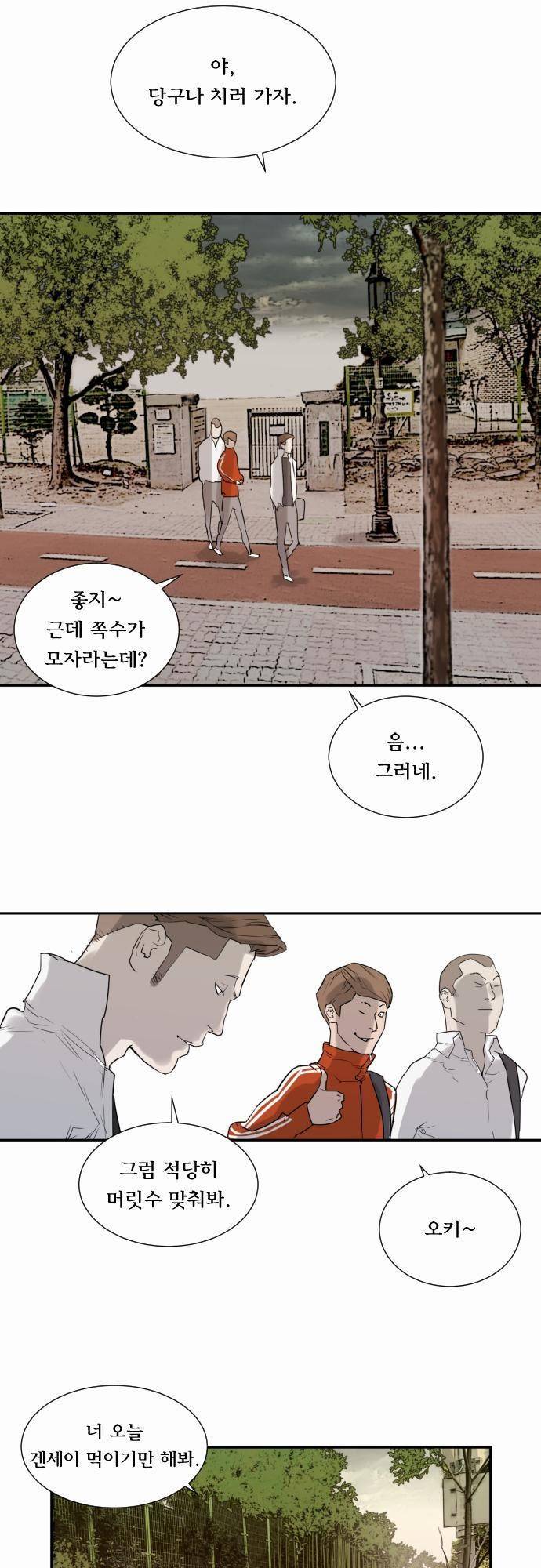 용감한 시민 13화 2