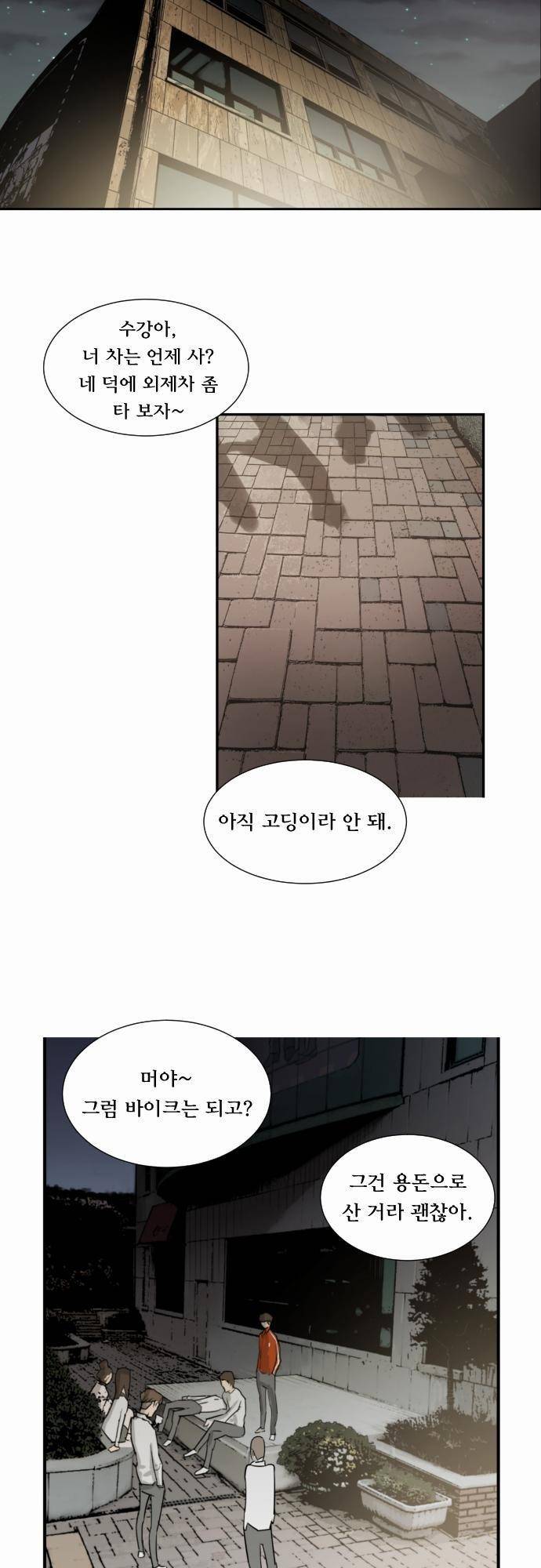 용감한 시민 13화 6