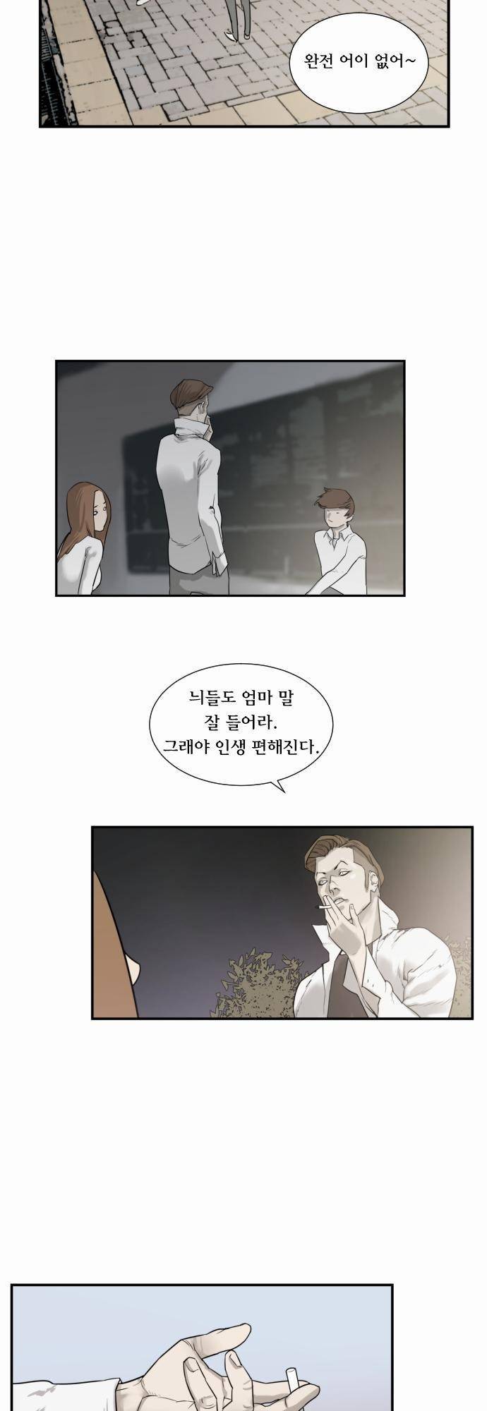 용감한 시민 13화 7