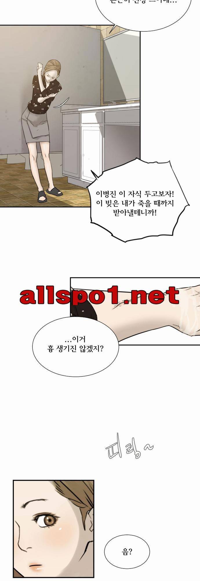 용감한 시민 22화 4