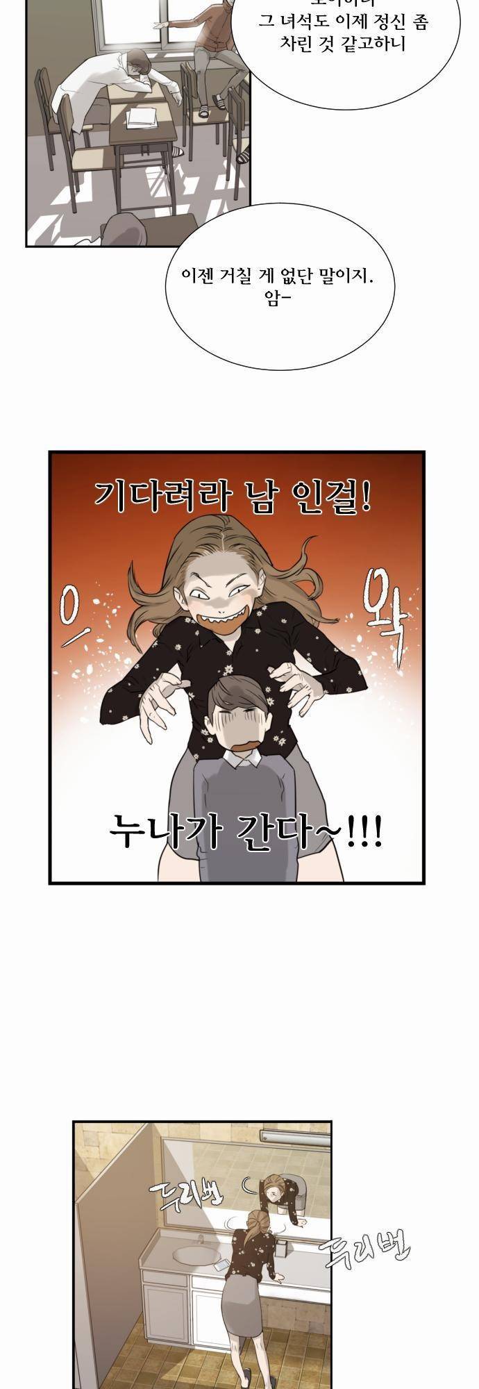 용감한 시민 22화 6