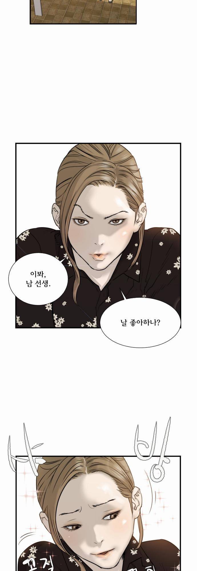 용감한 시민 22화 7