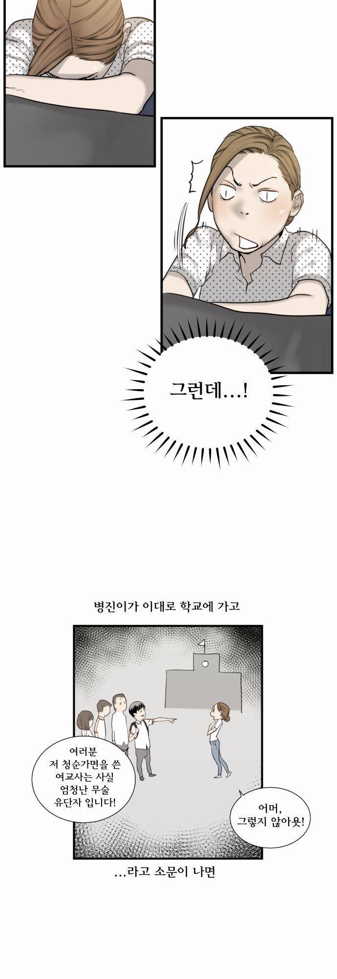 용감한 시민 32화 5