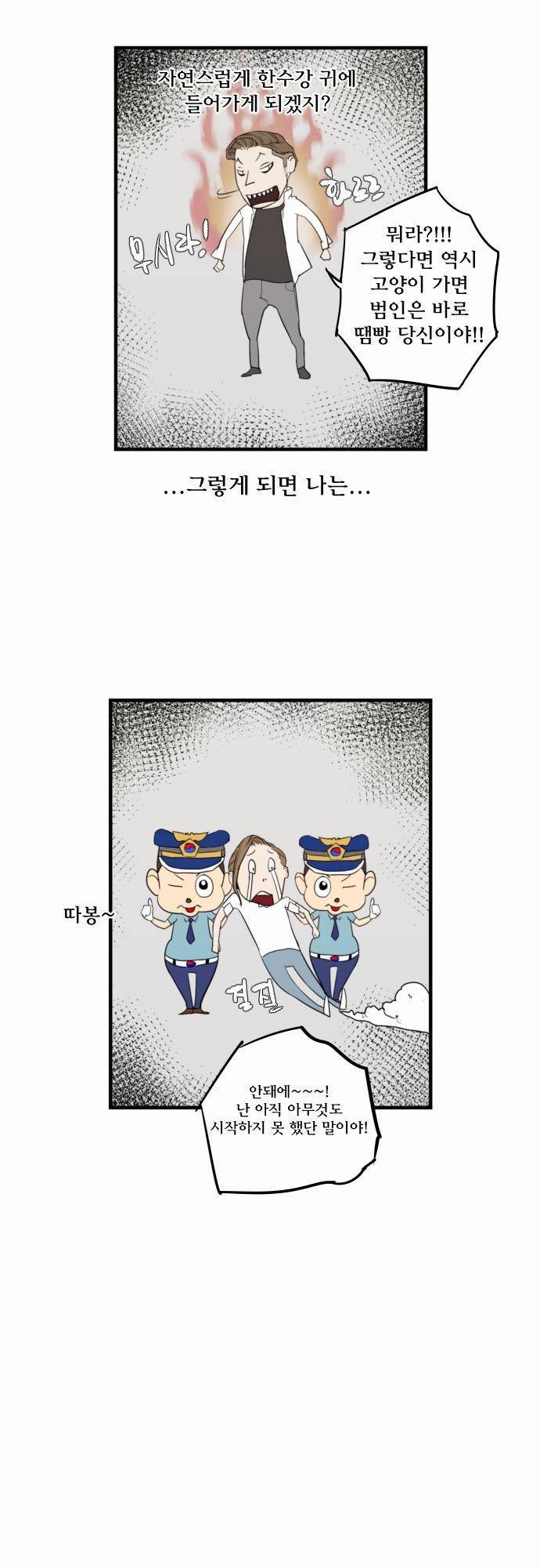 용감한 시민 32화 6