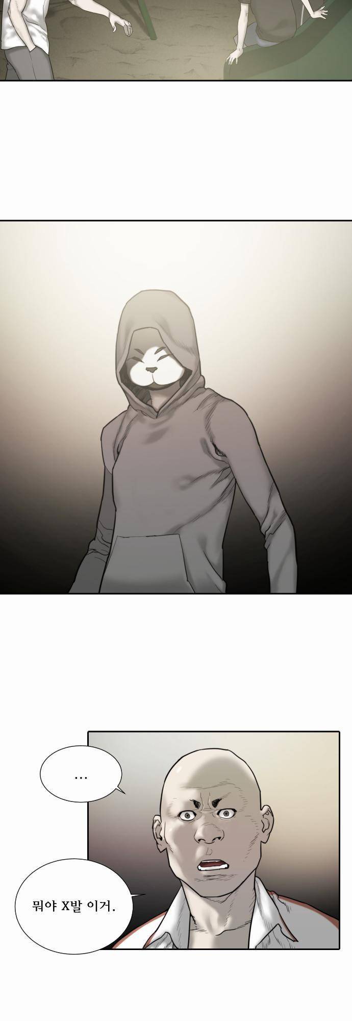 용감한 시민 42화 2