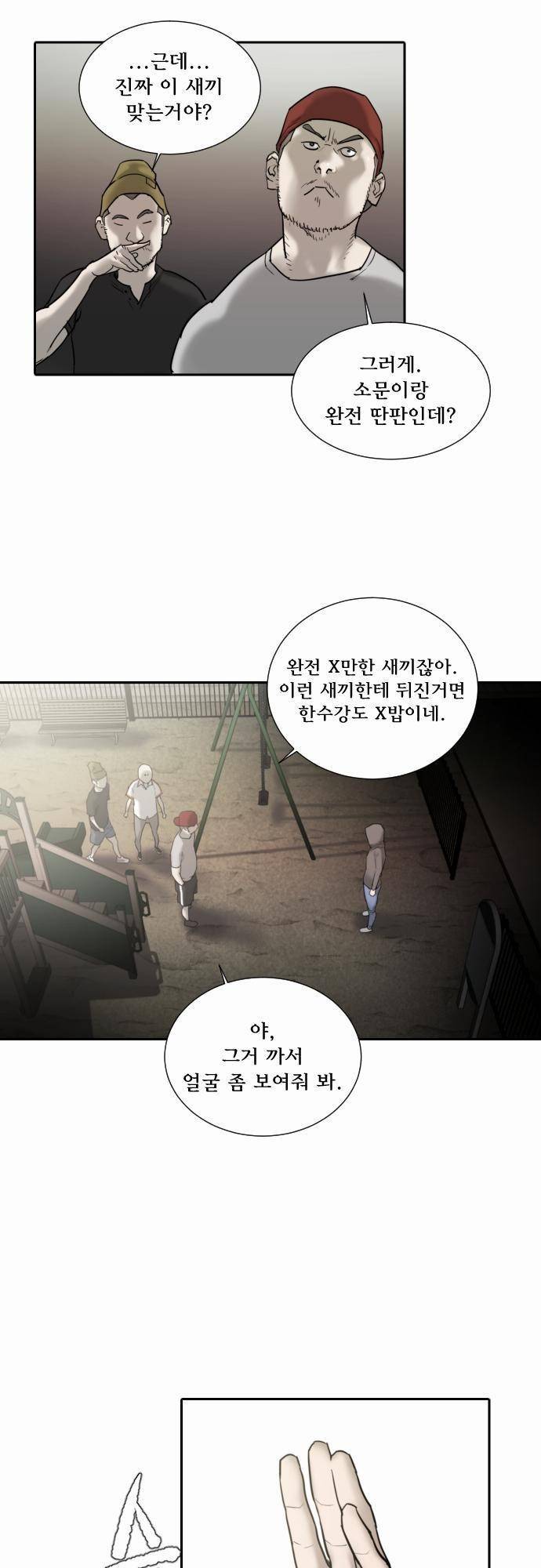 용감한 시민 42화 3