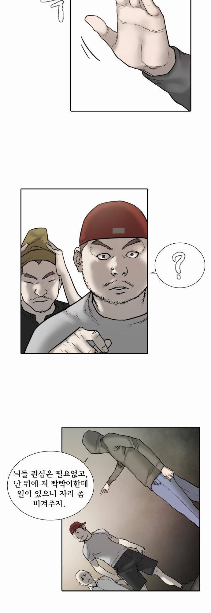 용감한 시민 42화 4