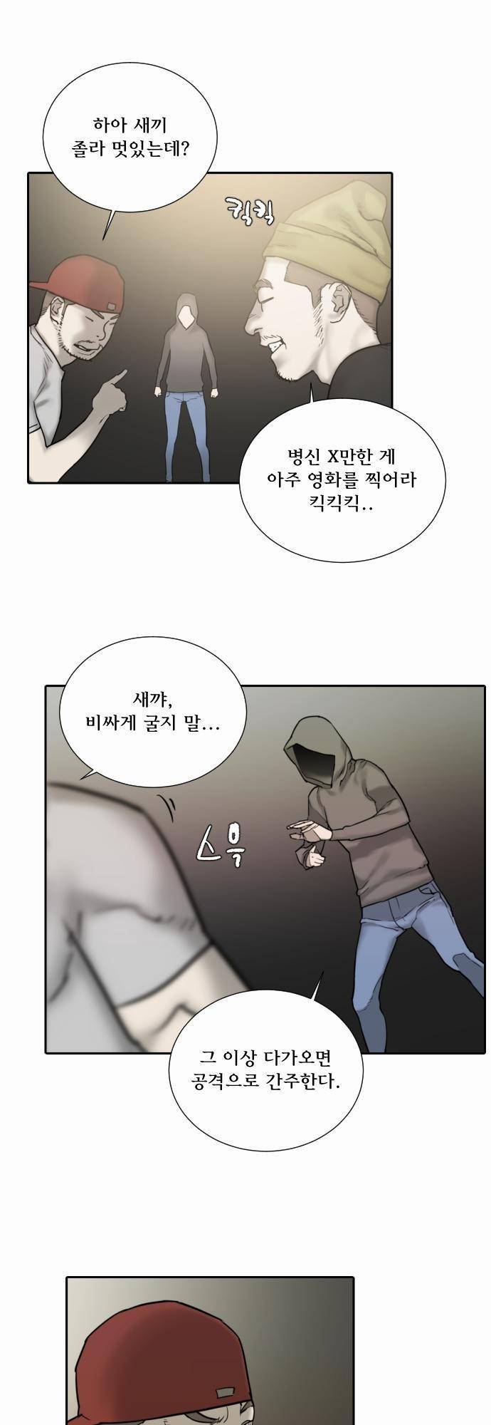 용감한 시민 42화 5