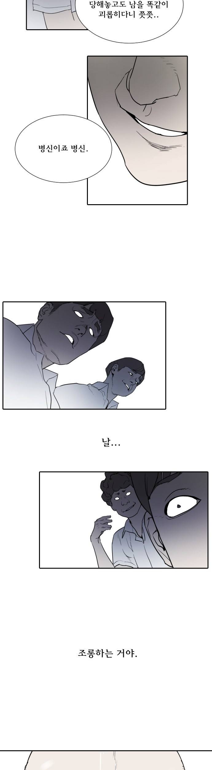 용감한 시민 51화 2
