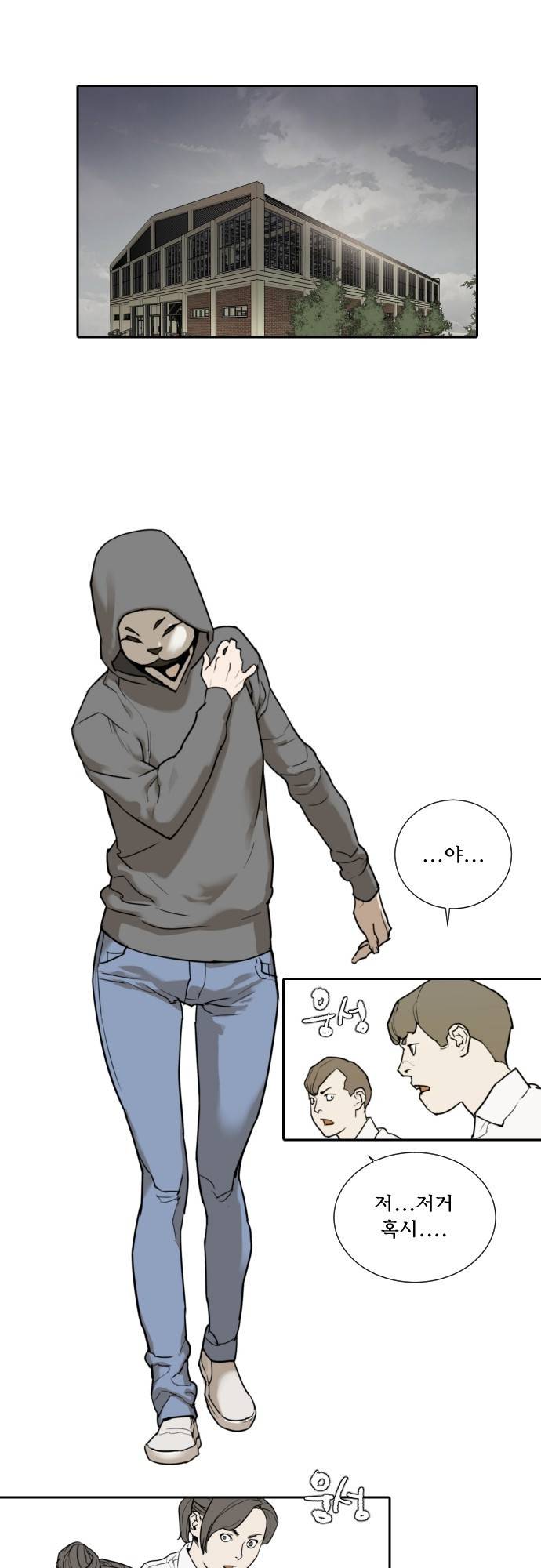 용감한 시민 61화 7