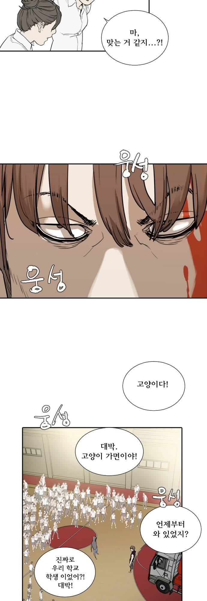 용감한 시민 61화 8