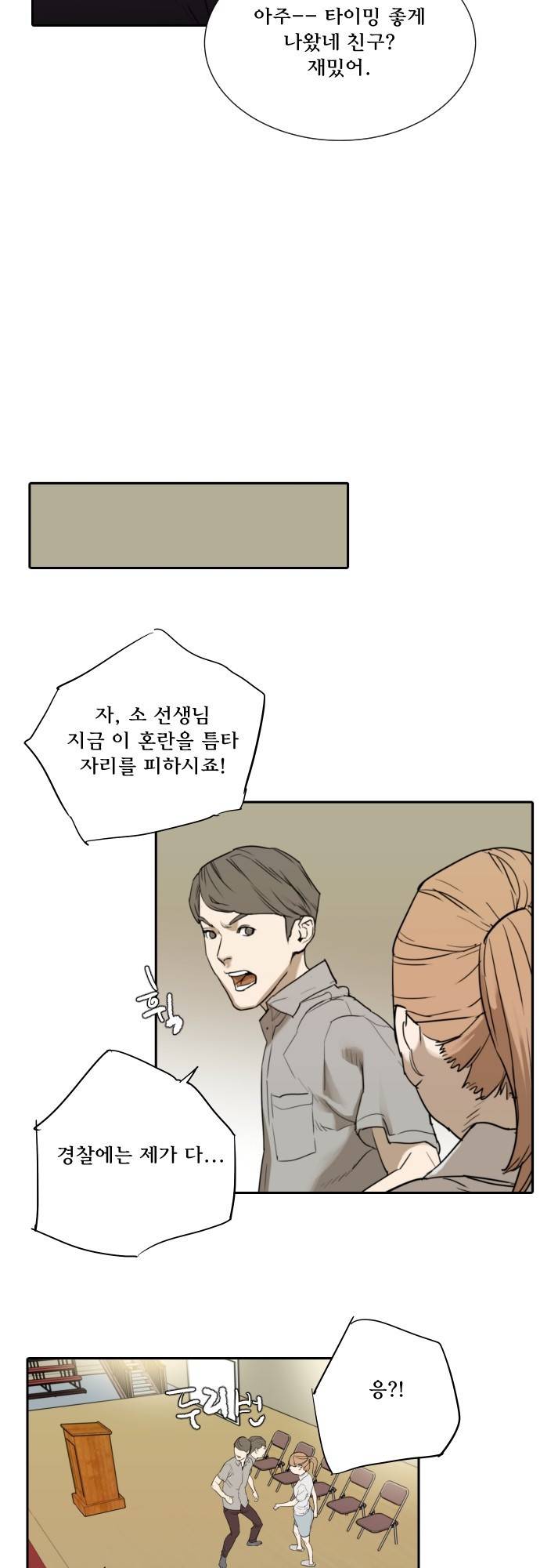 용감한 시민 61화 10