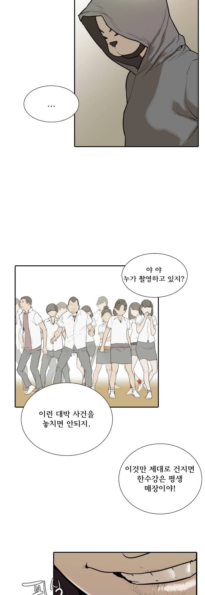 용감한 시민 61화 12