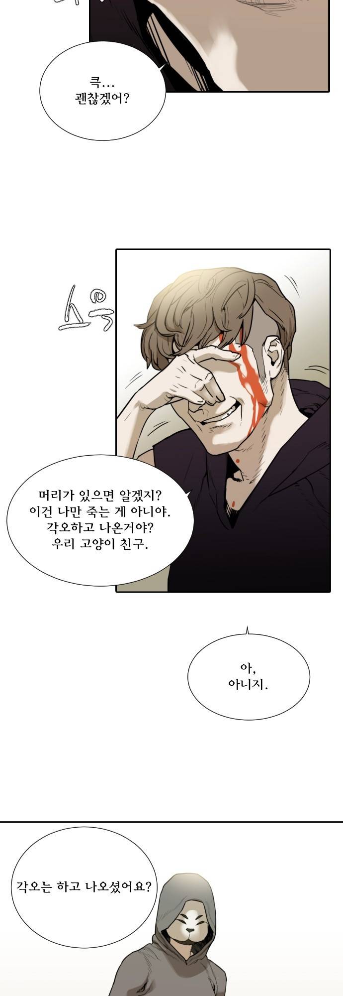 용감한 시민 61화 13