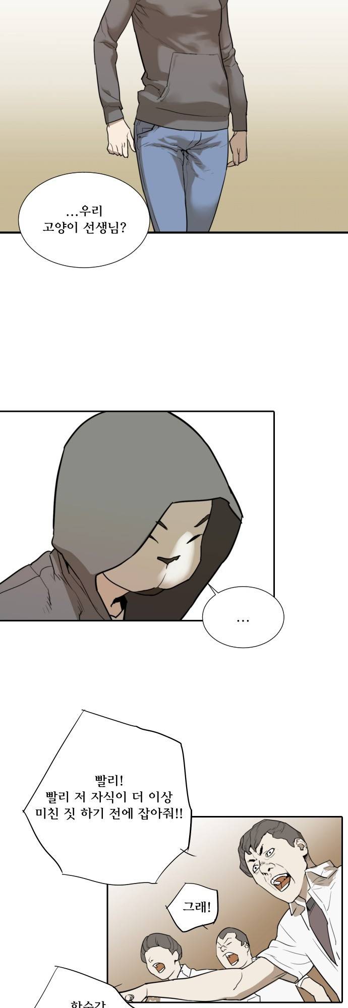 용감한 시민 61화 14