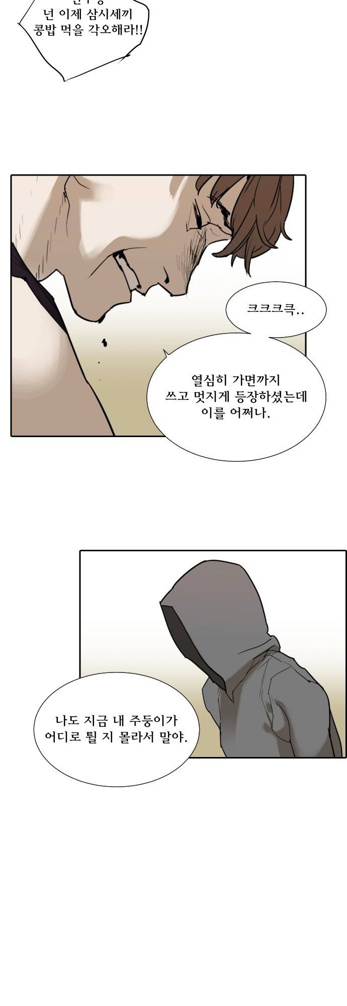 용감한 시민 61화 15