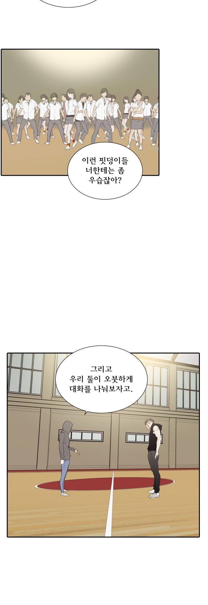 용감한 시민 61화 17