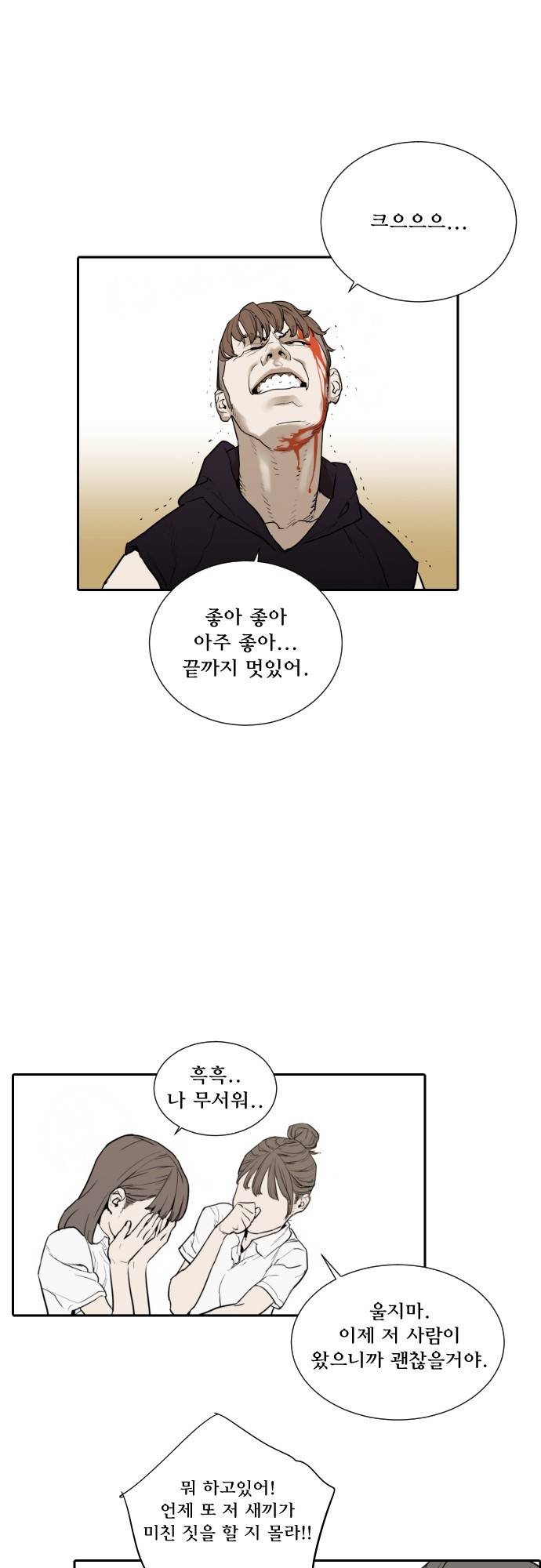 용감한 시민 61화 18
