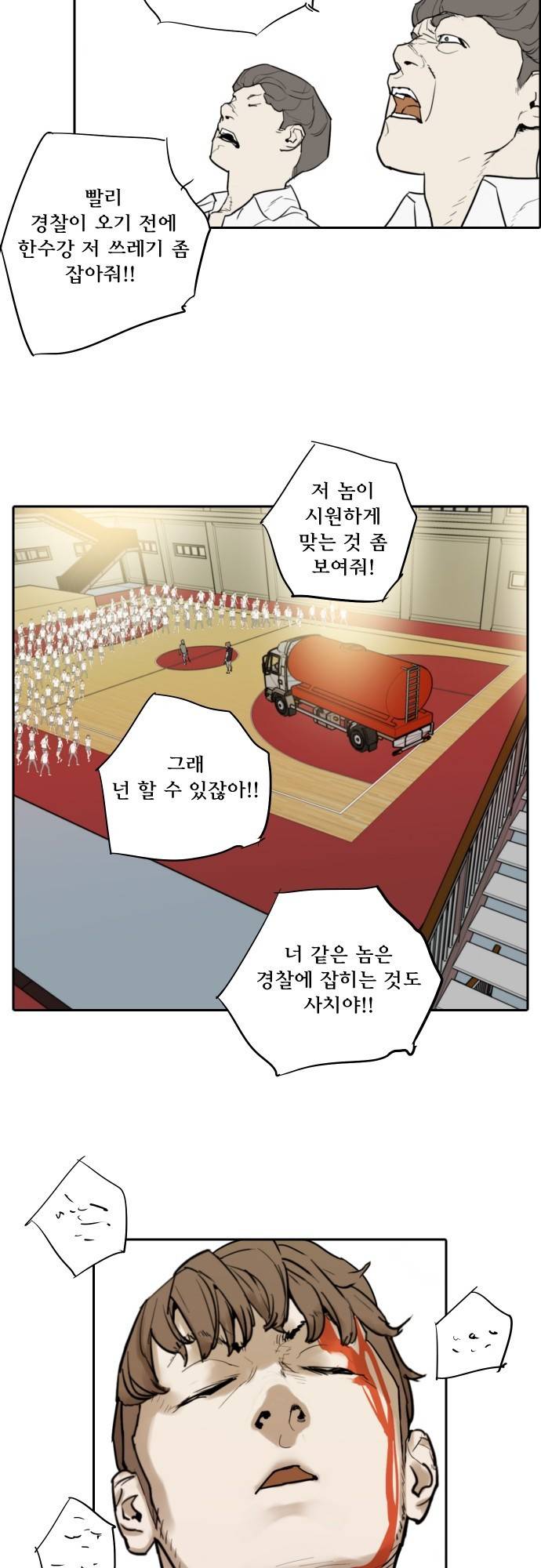 용감한 시민 61화 19