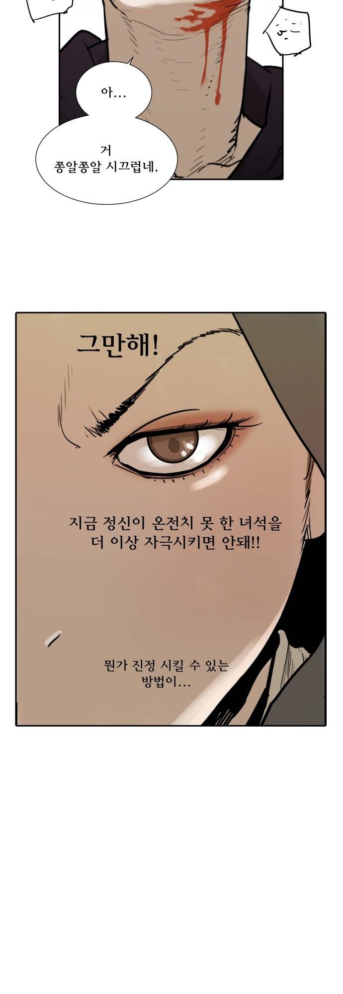 용감한 시민 61화 20