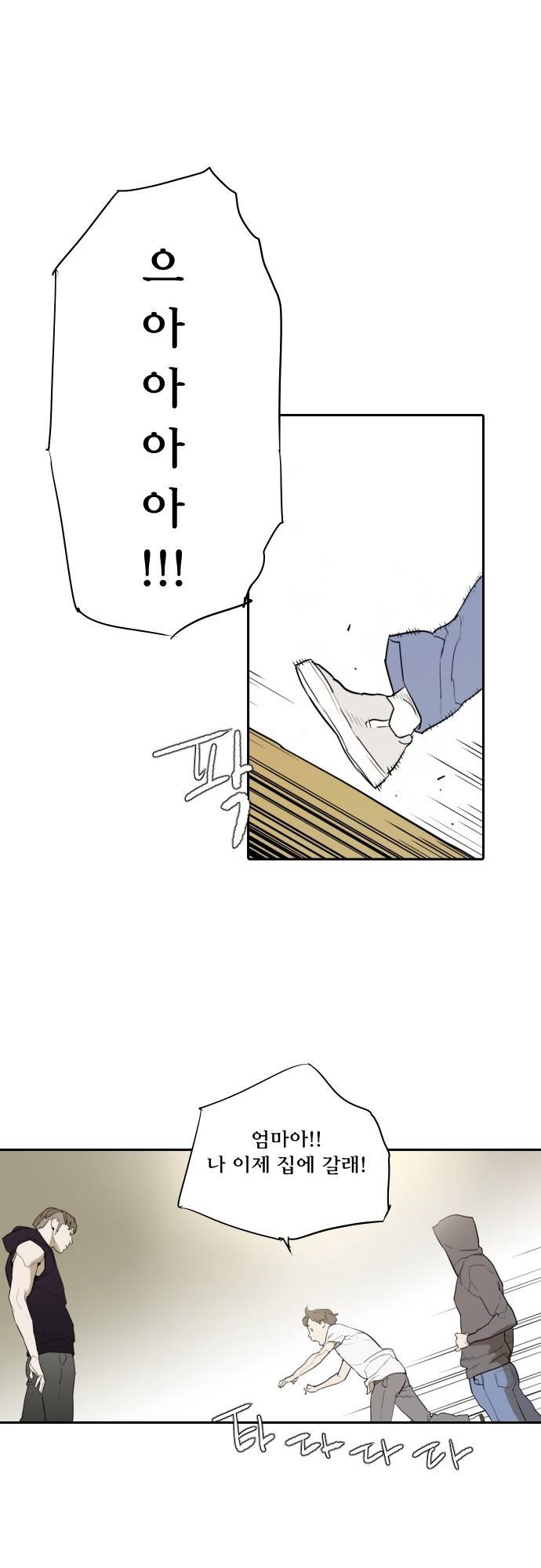 용감한 시민 61화 21