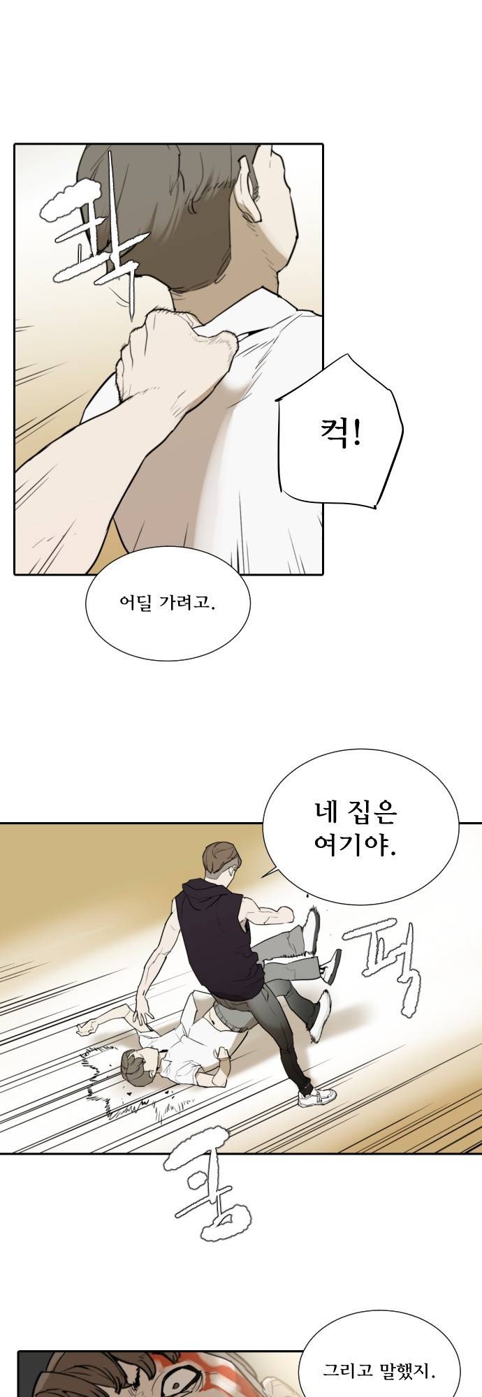 용감한 시민 61화 22