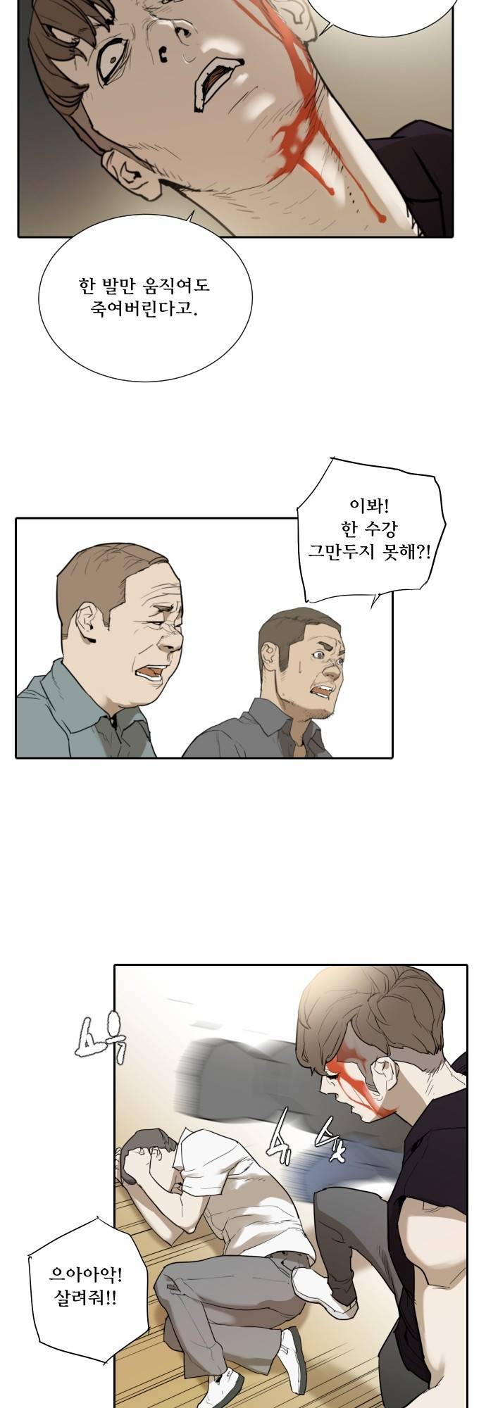 용감한 시민 61화 23