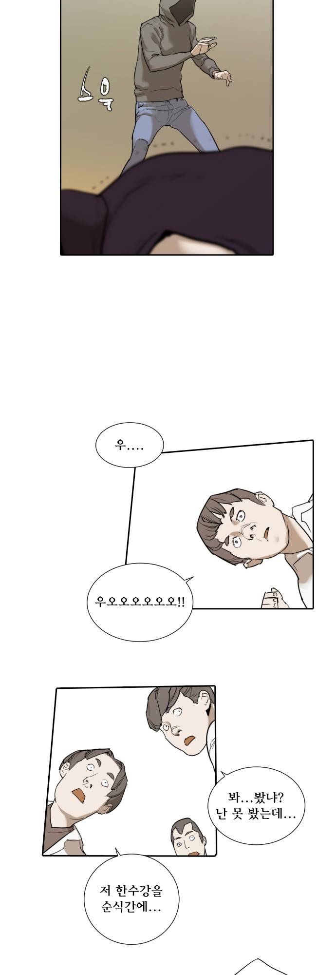 용감한 시민 61화 26
