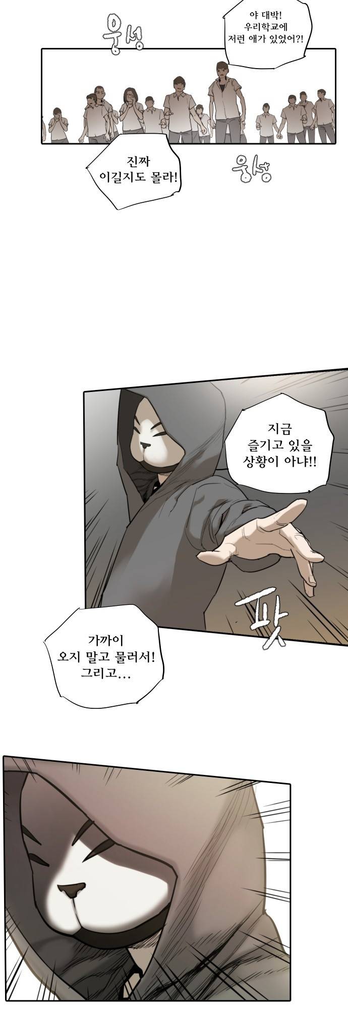 용감한 시민 61화 27