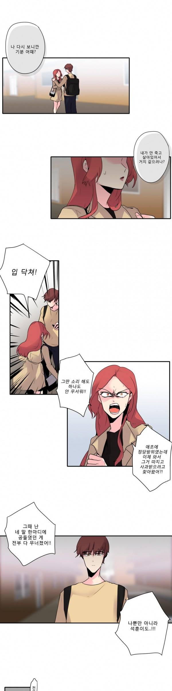 애플 다이너마이트 17화 1