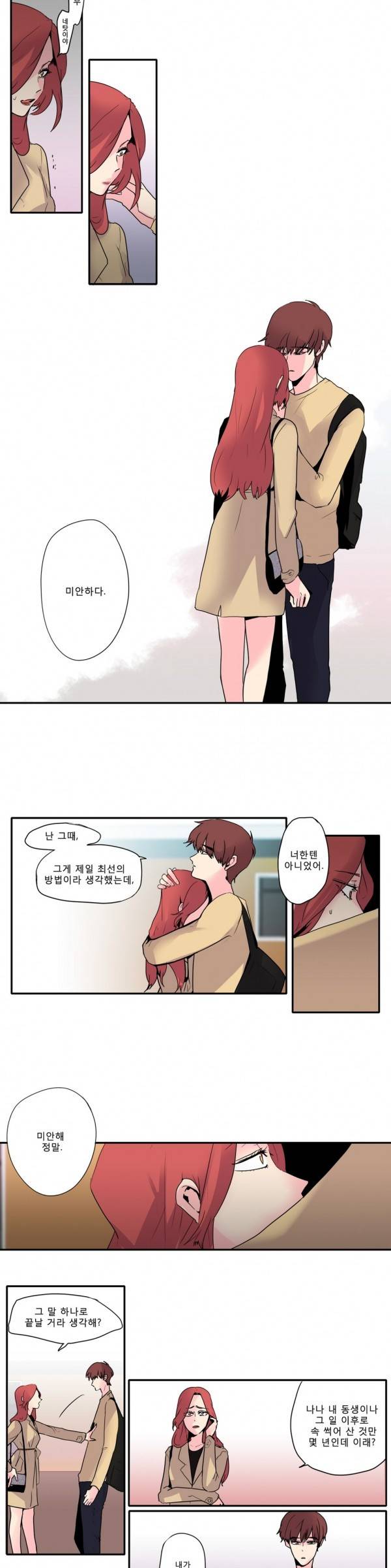 애플 다이너마이트 17화 2