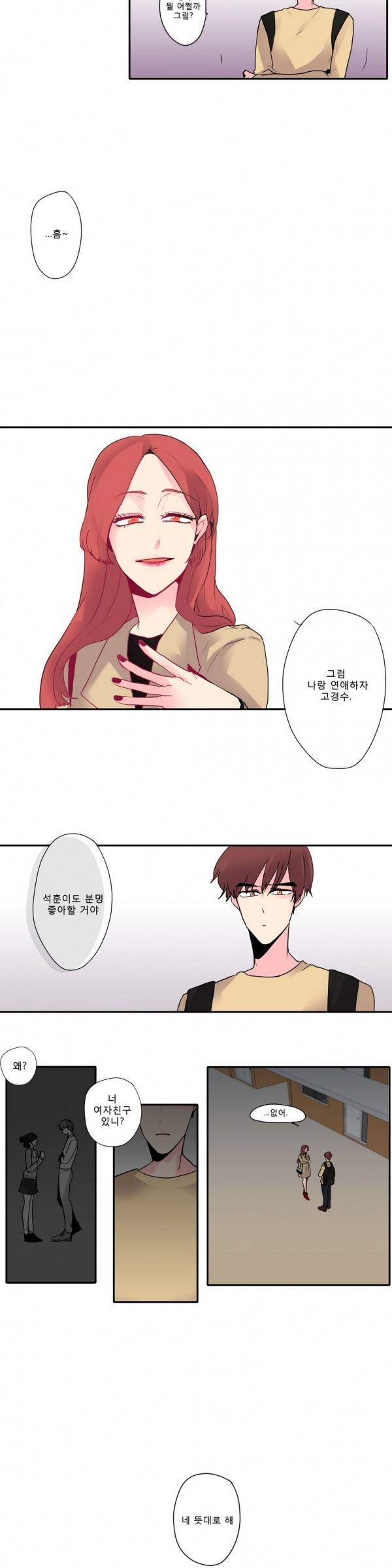 애플 다이너마이트 17화 3