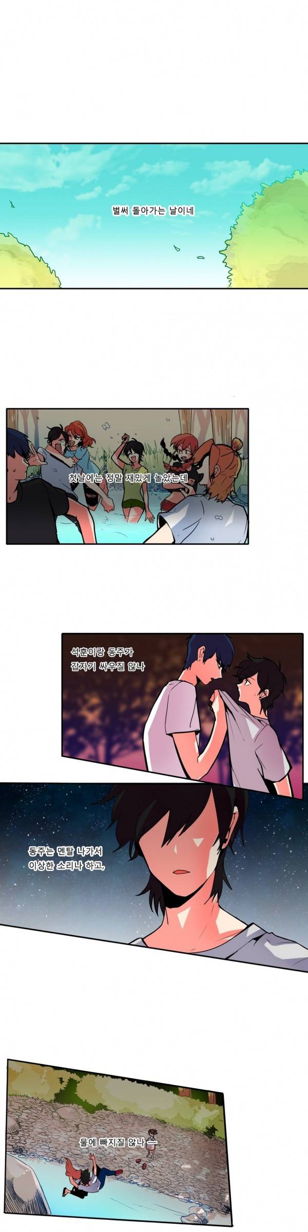 애플 다이너마이트 27화 1
