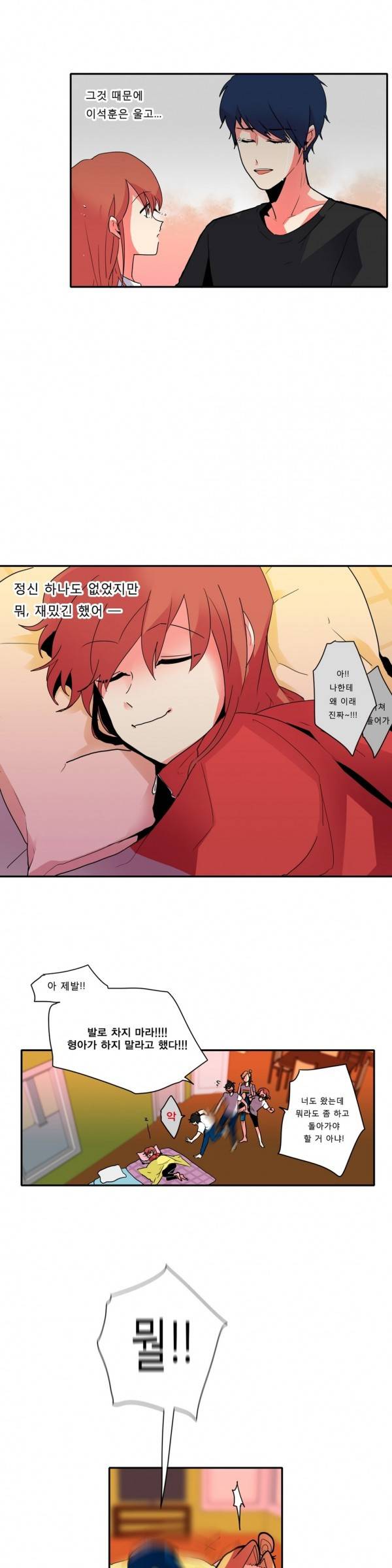 애플 다이너마이트 27화 2
