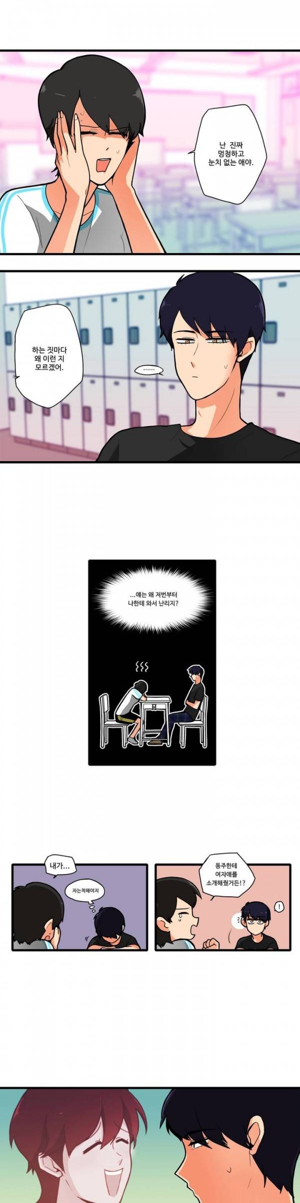 애플 다이너마이트 37화 4