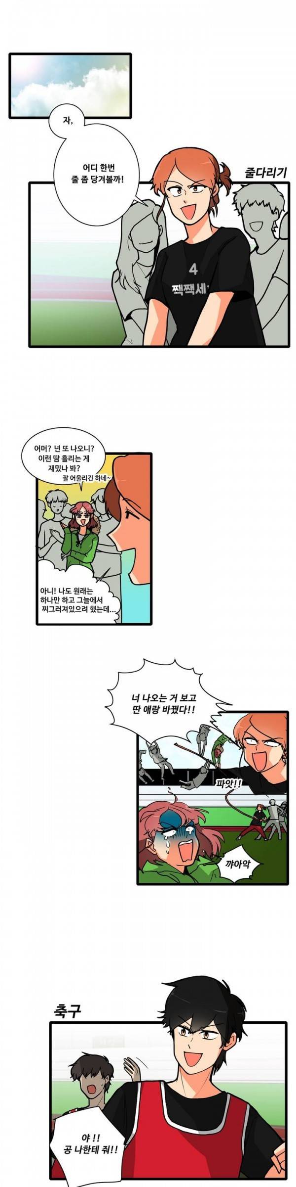 애플 다이너마이트 47화 1